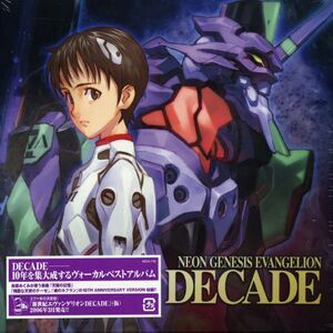 Neon Genesis Evangelion 10th Anniversary - Neon Genesis Evangelion 10th